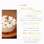 【低糖質】 誕生日ケーキ 「ふりふりレアチー」 ドライフルーツ 4号 グルテンフリー 低糖質 糖質制限 スイーツ チーズケーキ お菓子 乳製品不使用 誕生日 送料無料 ケーキ バースデー プチギフト アソート 糖質オフ お中元 敬老 3
