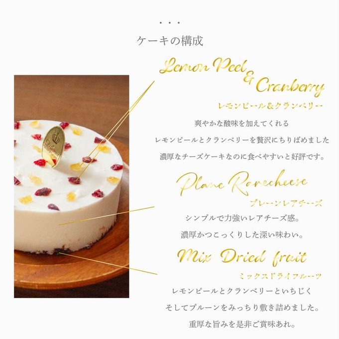 【低糖質】 誕生日ケーキ 「ふりふりレアチー」 ドライフルーツ 4号 グルテンフリー 低糖質 糖質制限 スイーツ チーズケーキ お菓子 乳製品不使用 誕生日 送料無料 ケーキ バースデー プチギフト アソート 糖質オフ お中元 敬老 3