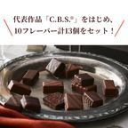 ボンボンショコラアソートボックス13個入 4