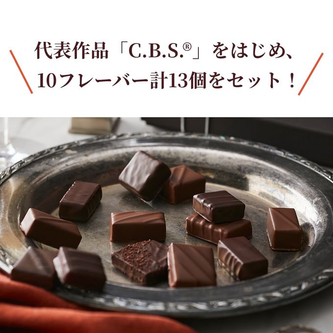 ボンボンショコラアソートボックス13個入 4