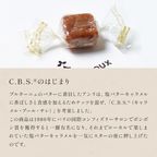 キャラメル缶（茶） 12個入（C.B.S.®） 8