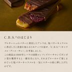 キャラメルバー 5本セット A 9