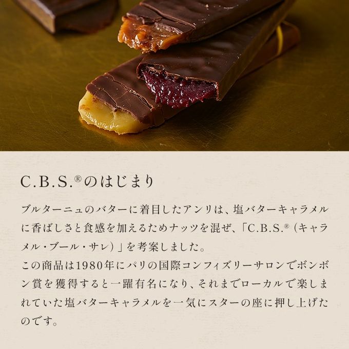 キャラメルバー 5本セット A 9