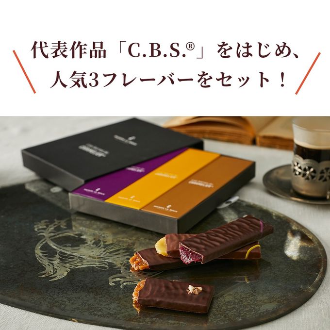 キャラメルバー 3本セット A 7