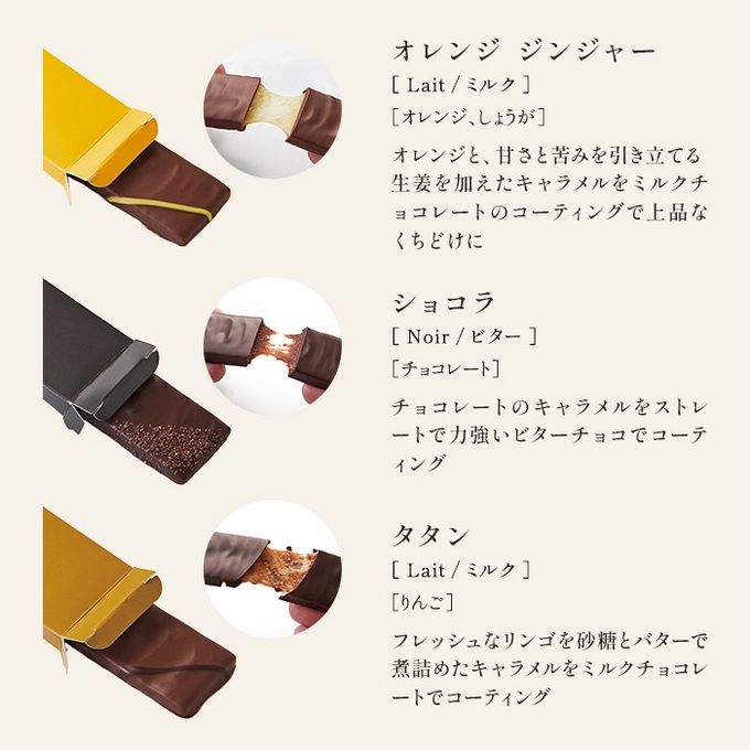 キャラメルバー 5本セット A 5