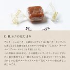 キャラメル缶（オレンジ） 4個入（アソート） 8