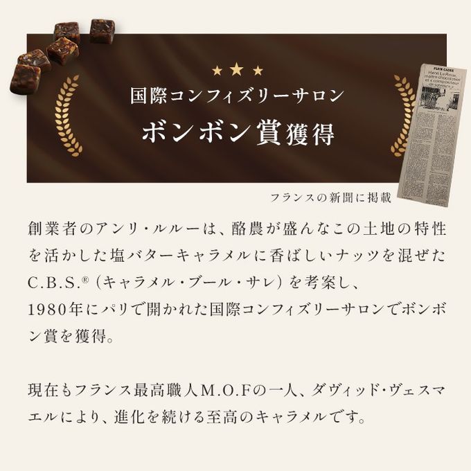 キャラメルバー 3本セット A 4