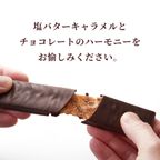 キャラメルバー 3本セット A 6