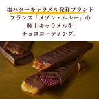 キャラメルバー 3本セット A 2