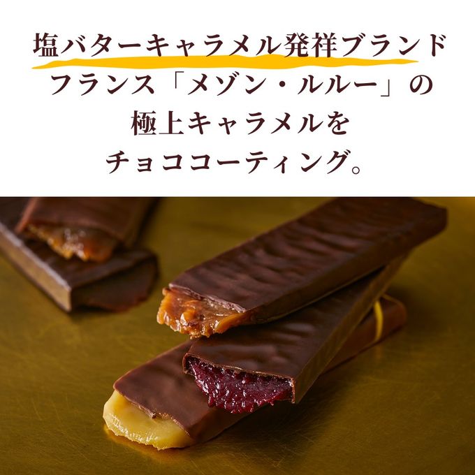 キャラメルバー 3本セット A 2