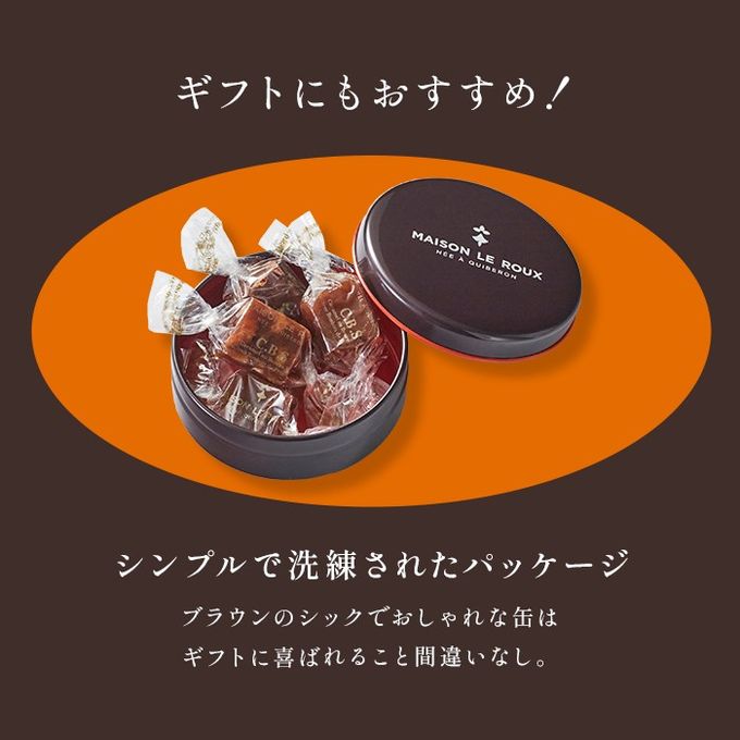 キャラメル缶（茶） 4個入（C.B.S.®） 10