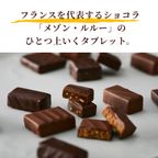 ボンボンショコラアソートボックス13個入 3