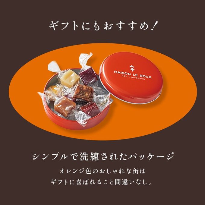 キャラメル缶（オレンジ） 12個入（アソート） 10