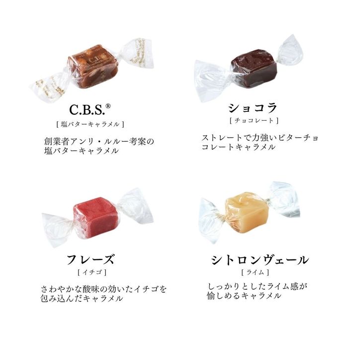 キャラメル缶（オレンジ） 4個入（アソート） 10