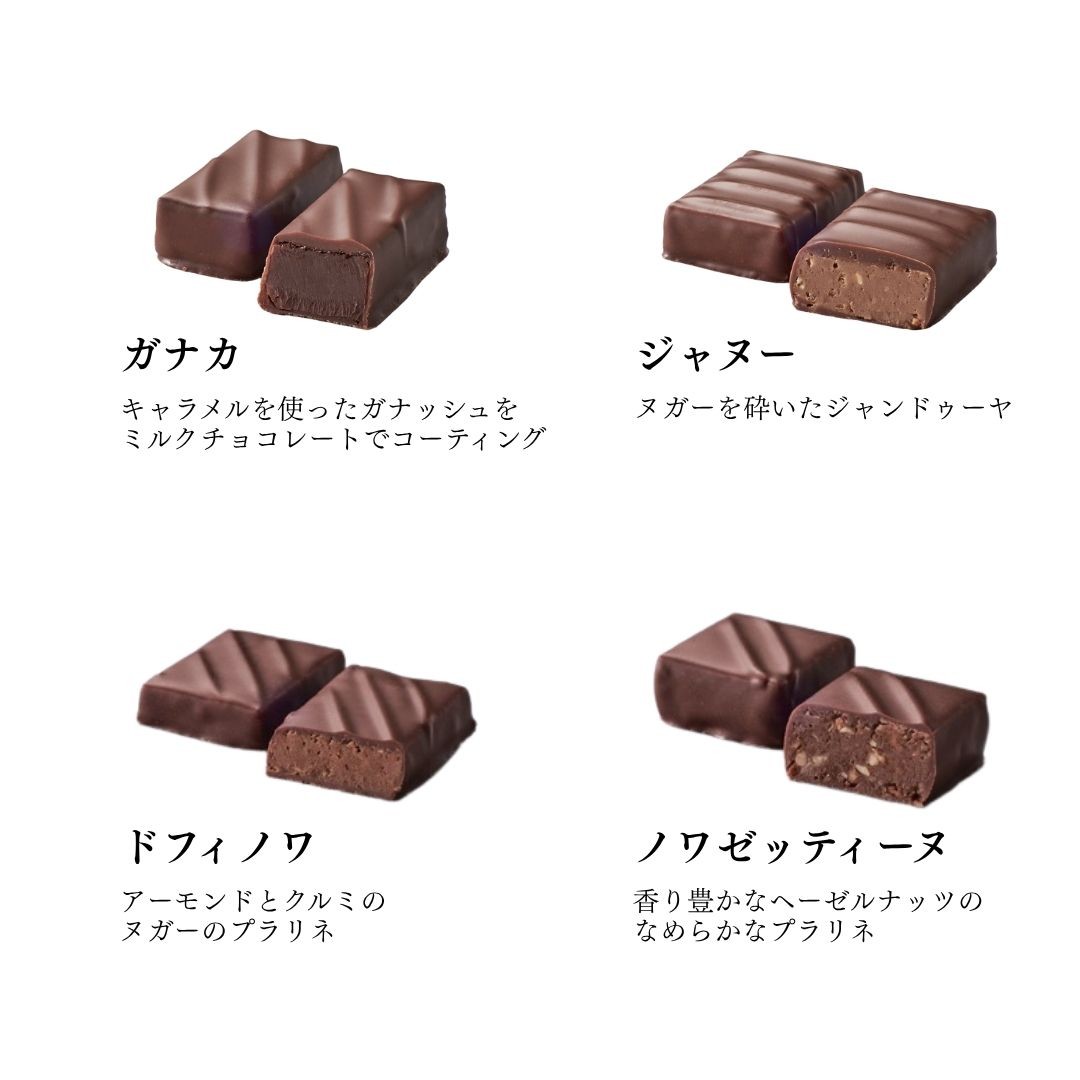 ボンボンショコラアソートボックス13個入（MAISON LE ROUX（メゾン