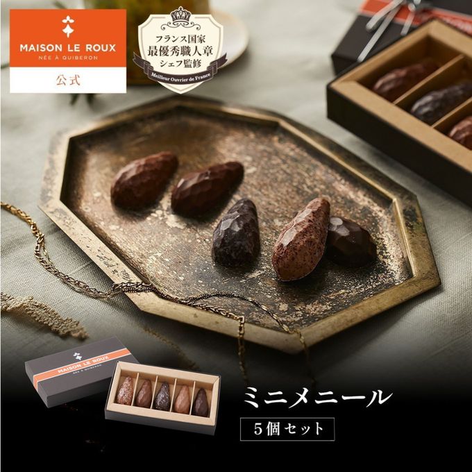 ミニメニール5個セット 1