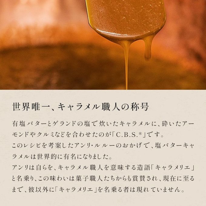 キャラメル缶（オレンジ） 4個入（アソート） 9