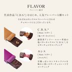 キャラメルバー 5本セット A 4