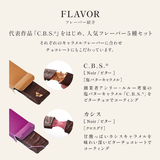 キャラメルバー 5本セット A 4