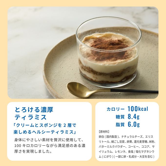 とろける濃厚ティラミス 7