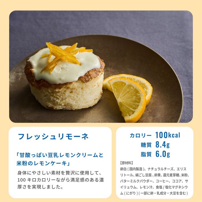 フレッシュリモーネ 9