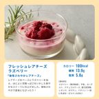 フレッシュレアチーズ 8