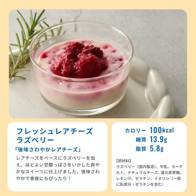 フレッシュレアチーズ 8