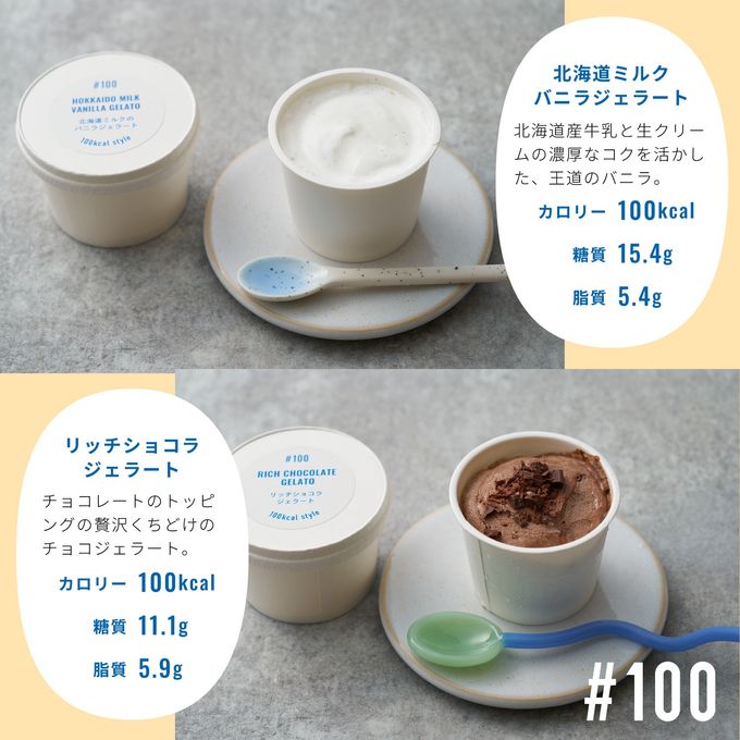 バニラ・リッチショコラ 4