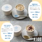 ほうじ茶・きなこあずき 3