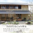 Bakery&Café野坐について 4