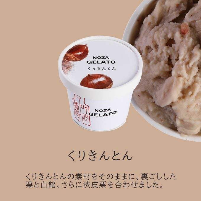 くりきんとん 8