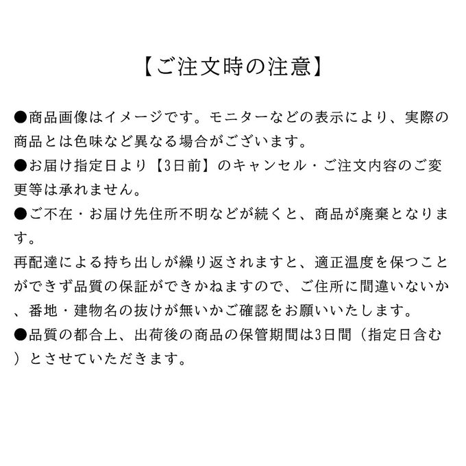 お届けについて③ 8