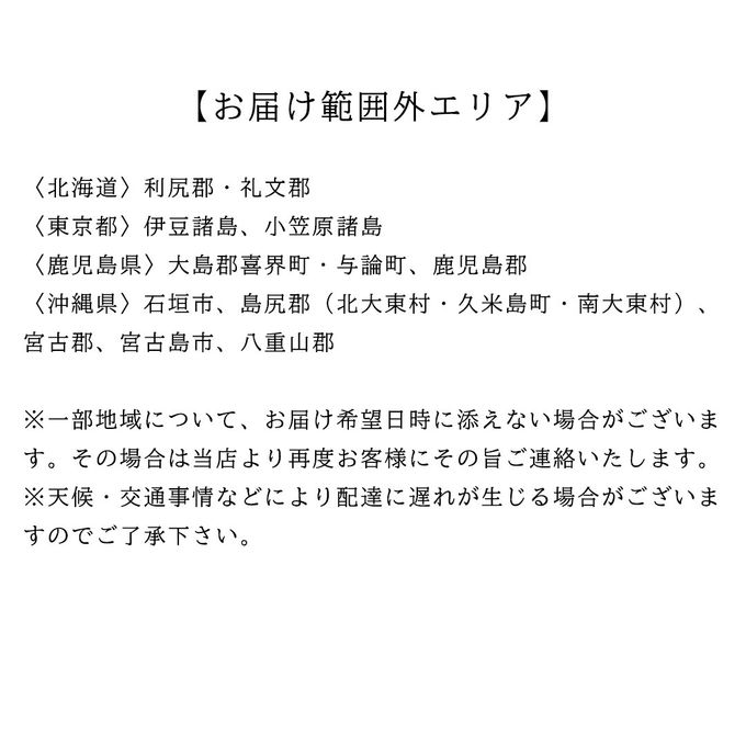 お届けについて② 7