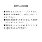 保存上の注意 5