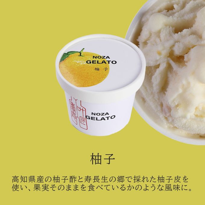 柚子 6
