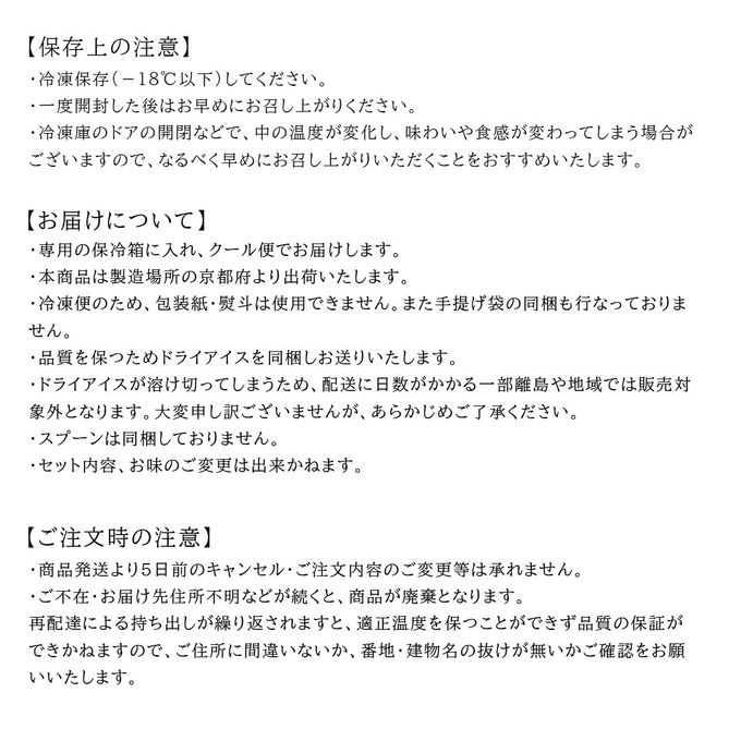 野坐ジェラート10個入 GLN-55 9