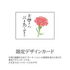 あも歌留多詰合せ（花）AKI-35F 9