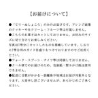 お届けについて① 6