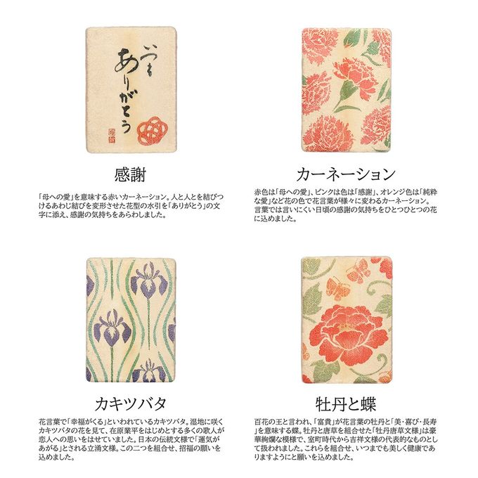 あも歌留多詰合せ（花）AKI-35F 6