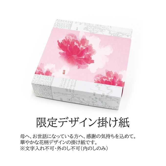 あも歌留多詰合せ（花）AKI-35F 8