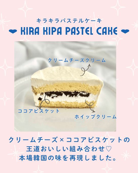 【選べる8色】甘さ控えめクリームチーズ風味のキラキラパステルケーキ 4