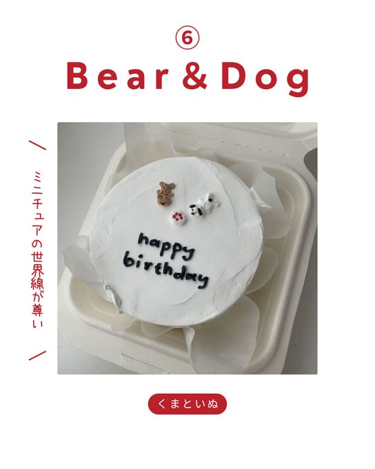 【デザイン選べる】韓国スタイルのランチボックスショートケーキ 8