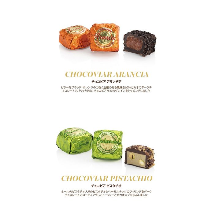 ギフトボックス チョコビア ウェーブマイハート 9