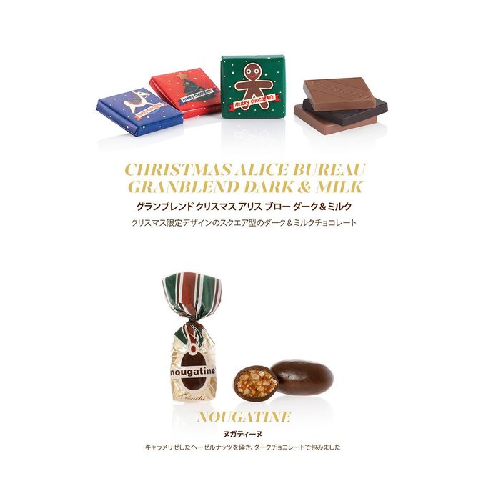 ツリー ギフトボックス クリスマス アリス ブロー 8