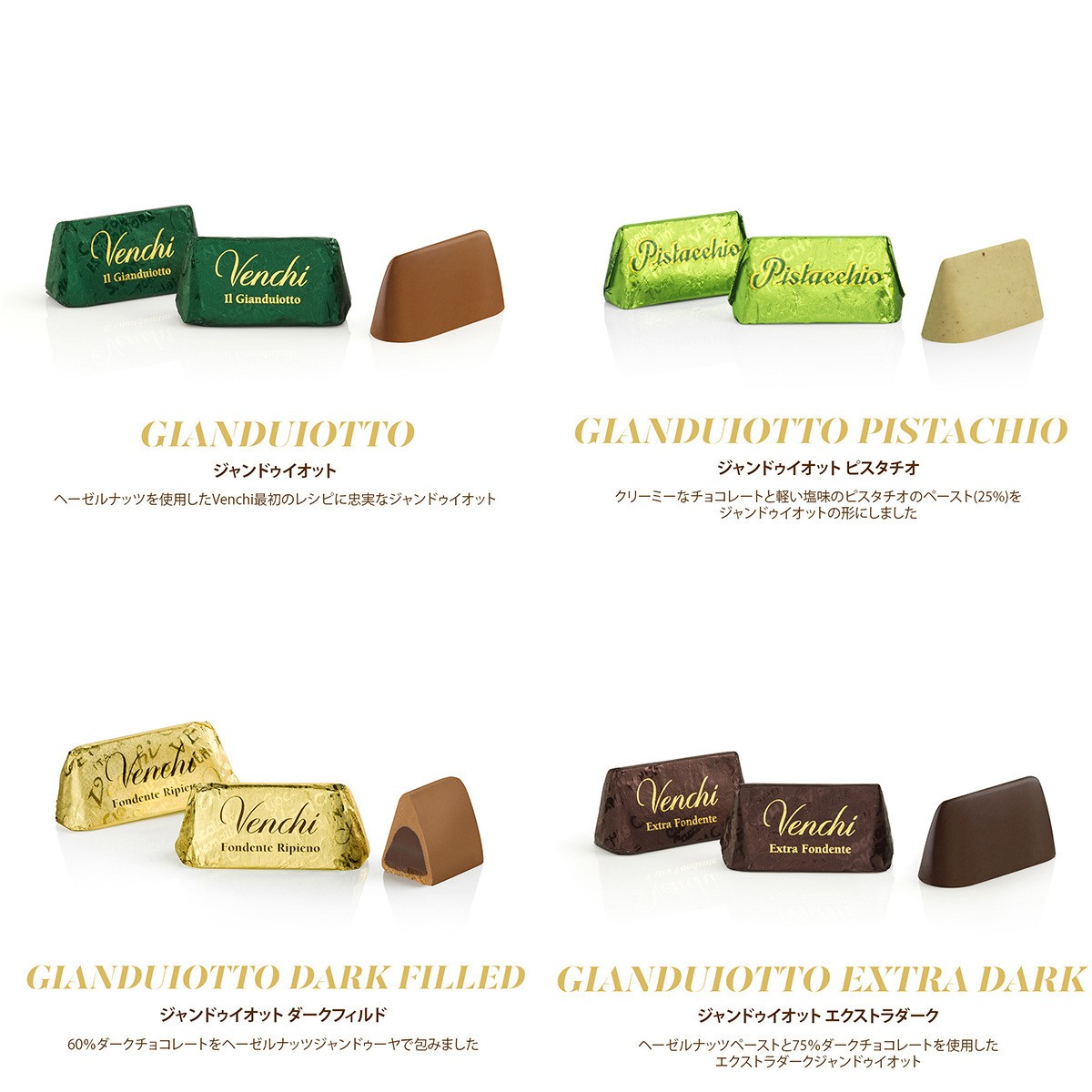 ムリーニ ラージギフトボックス ジャンドゥイオット＆クレミノ