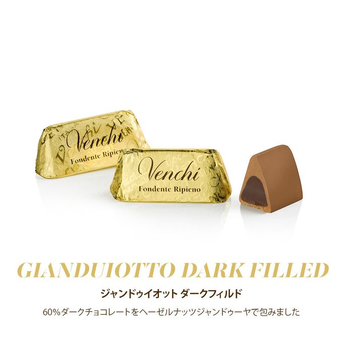 ムリーニ ギフトボックス ジャンドゥイオット 7