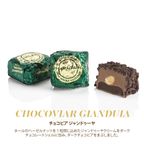 ギフトボックス チョコビア ウェーブマイハート 6