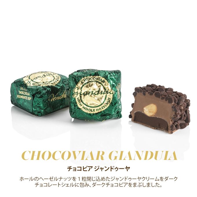 ギフトボックス チョコビア ウェーブマイハート 6