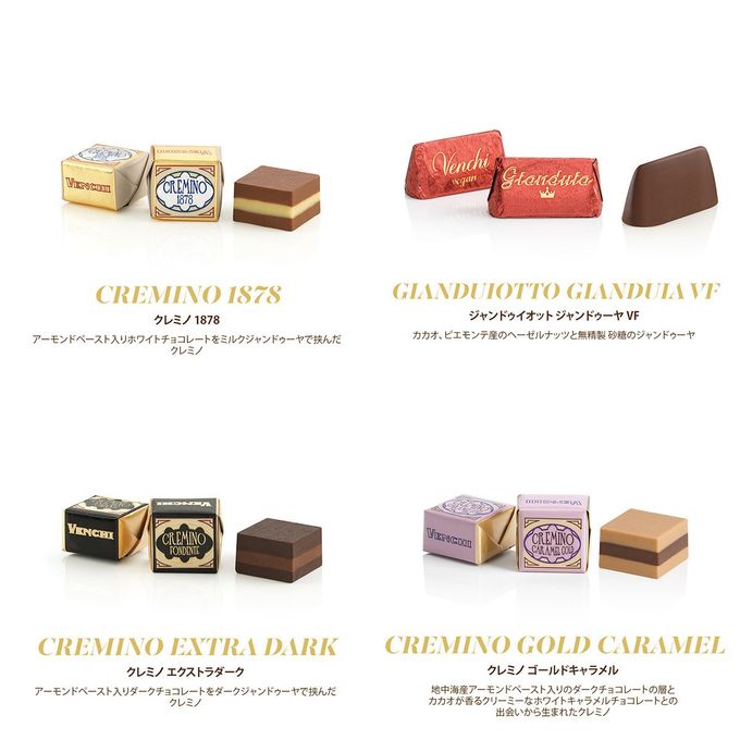 イタリアを代表するチョコレート「クレミノ」、Venchiの故郷ピエモンテで生まれたチョコレート「ジャンドゥイオット」10種類24個を詰め合わせました。 5