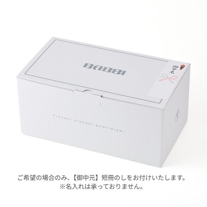 ジェラートセレクション（8個入）アイス 2026 7